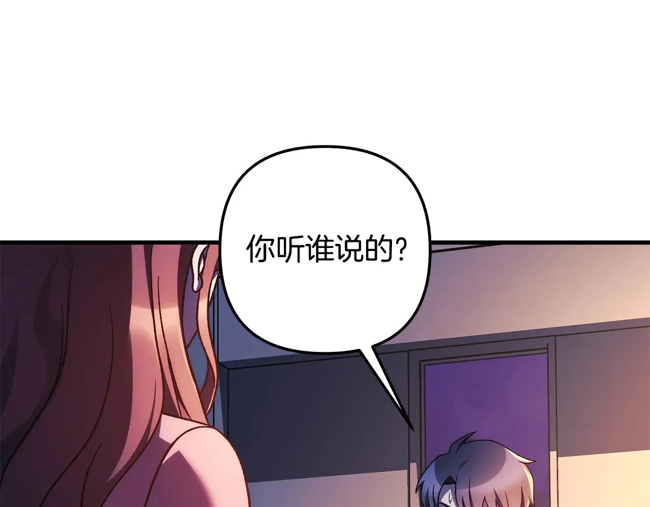 第115话 这一次你来守护她 第194页