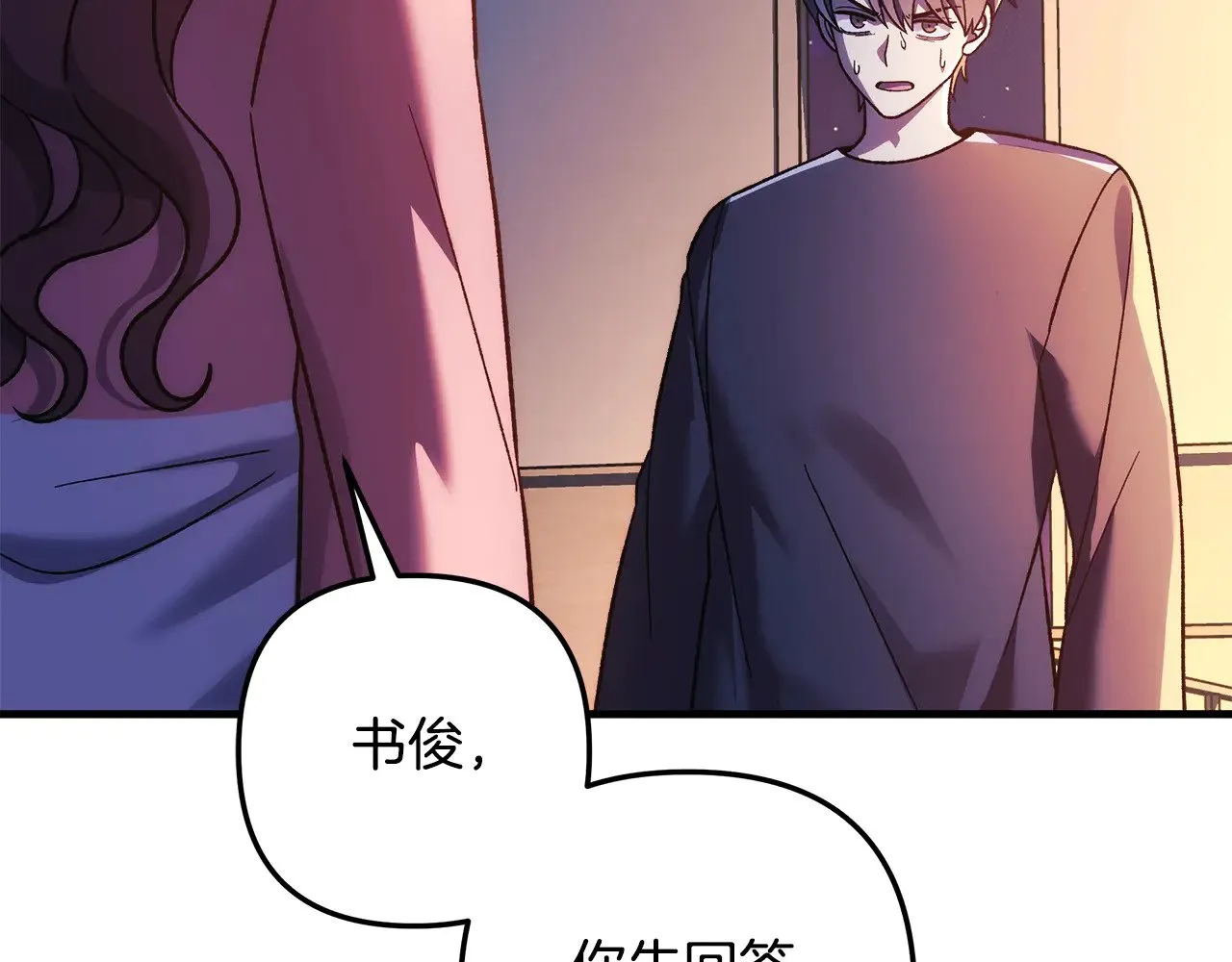 第115话 这一次你来守护她 第195页