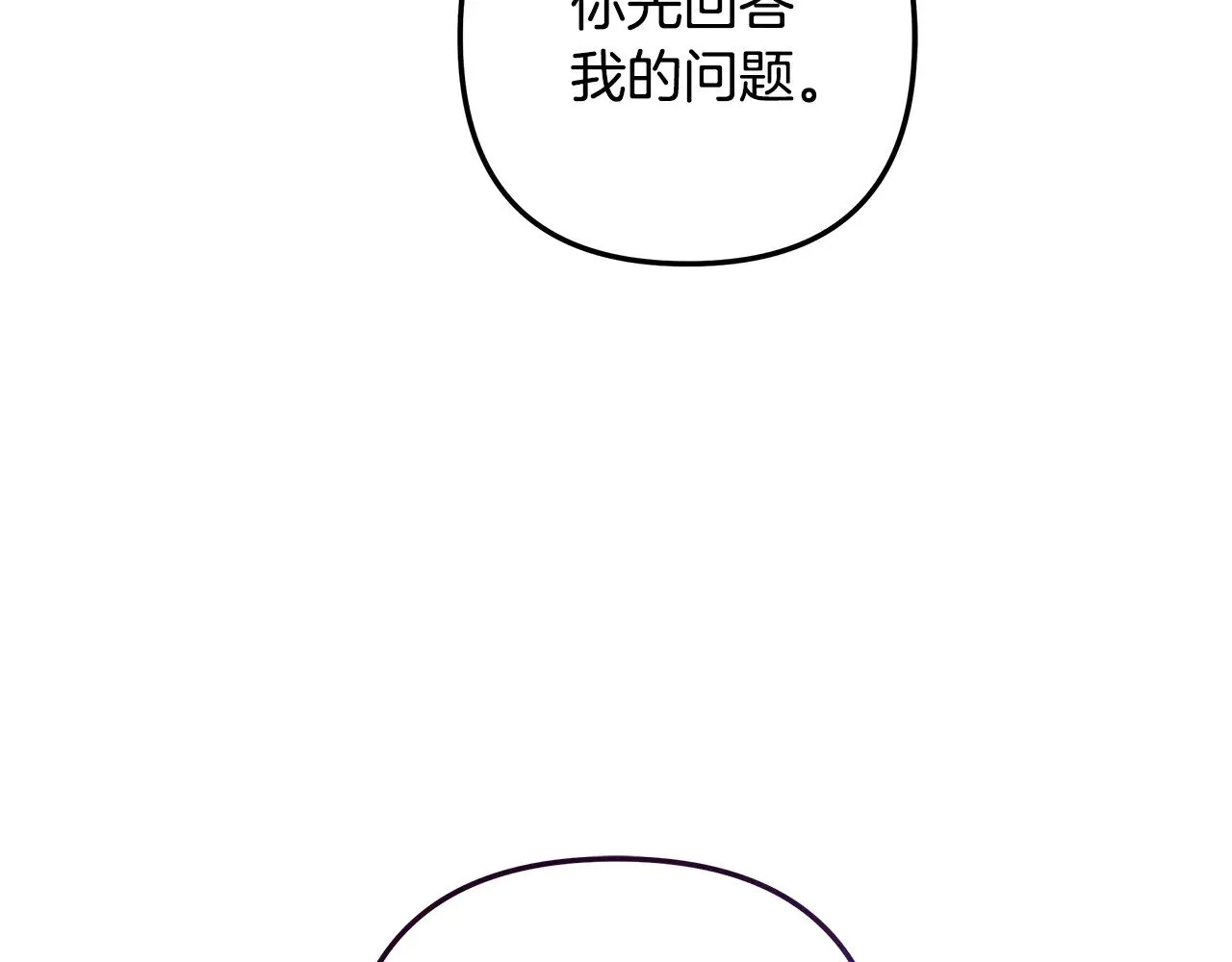 第115话 这一次你来守护她 第196页