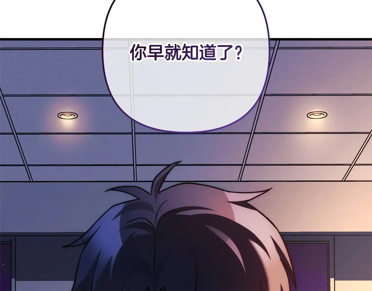 第115话 这一次你来守护她 第197页