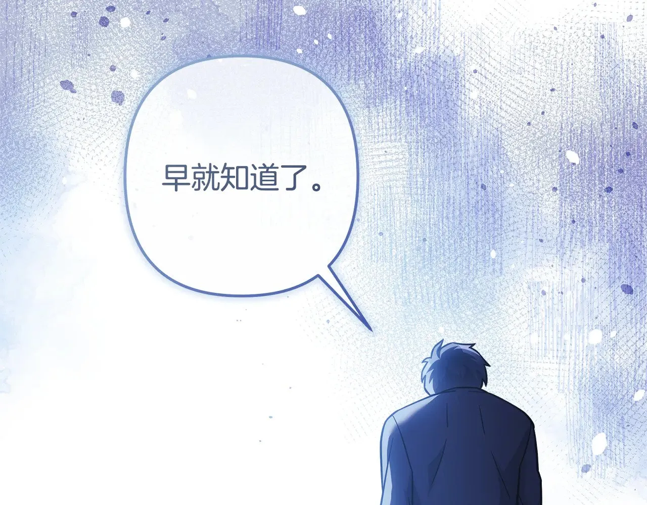 第115话 这一次你来守护她 第202页