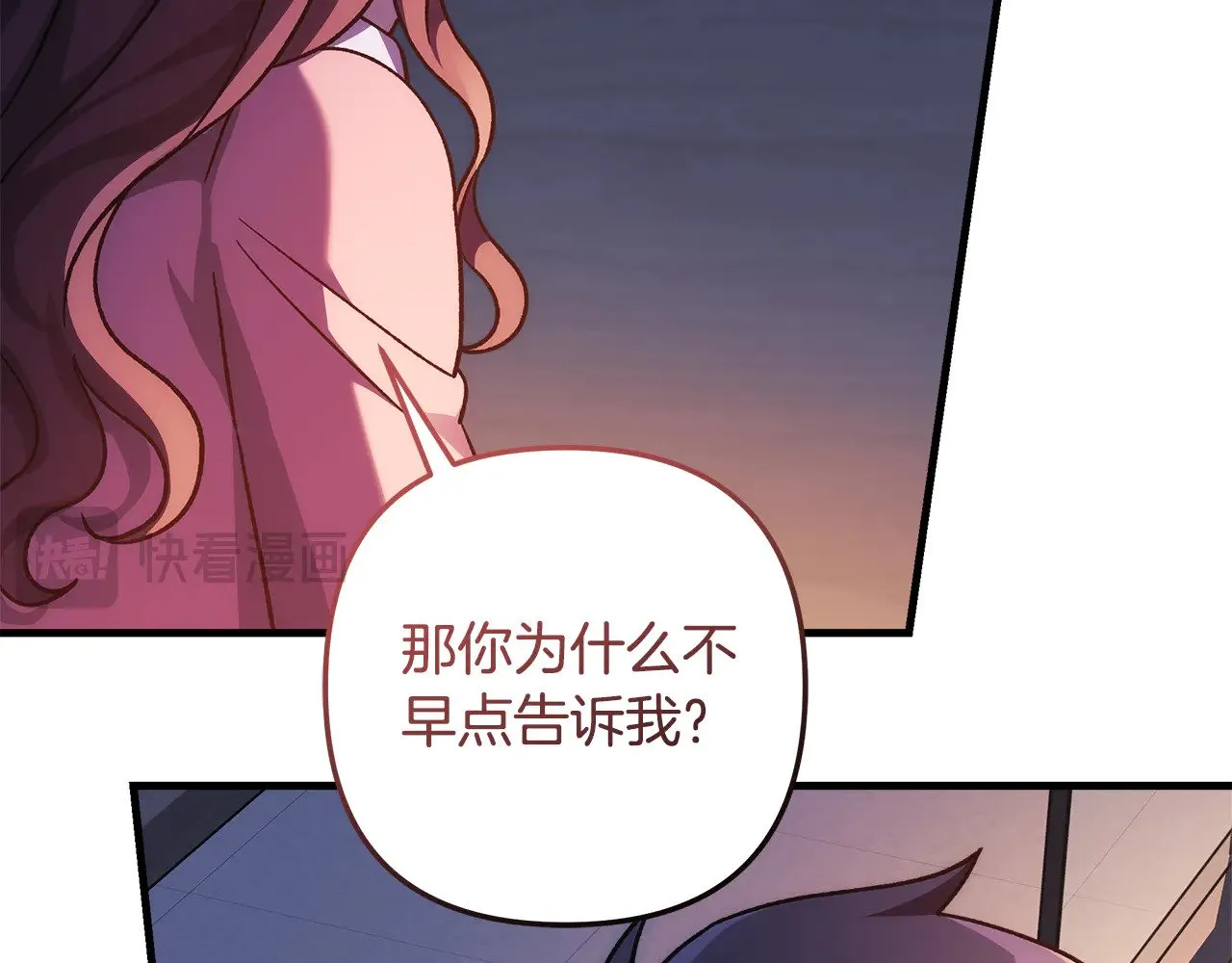 第115话 这一次你来守护她 第205页