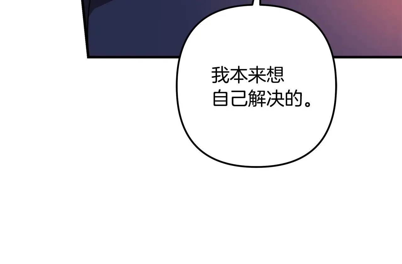 第115话 这一次你来守护她 第207页