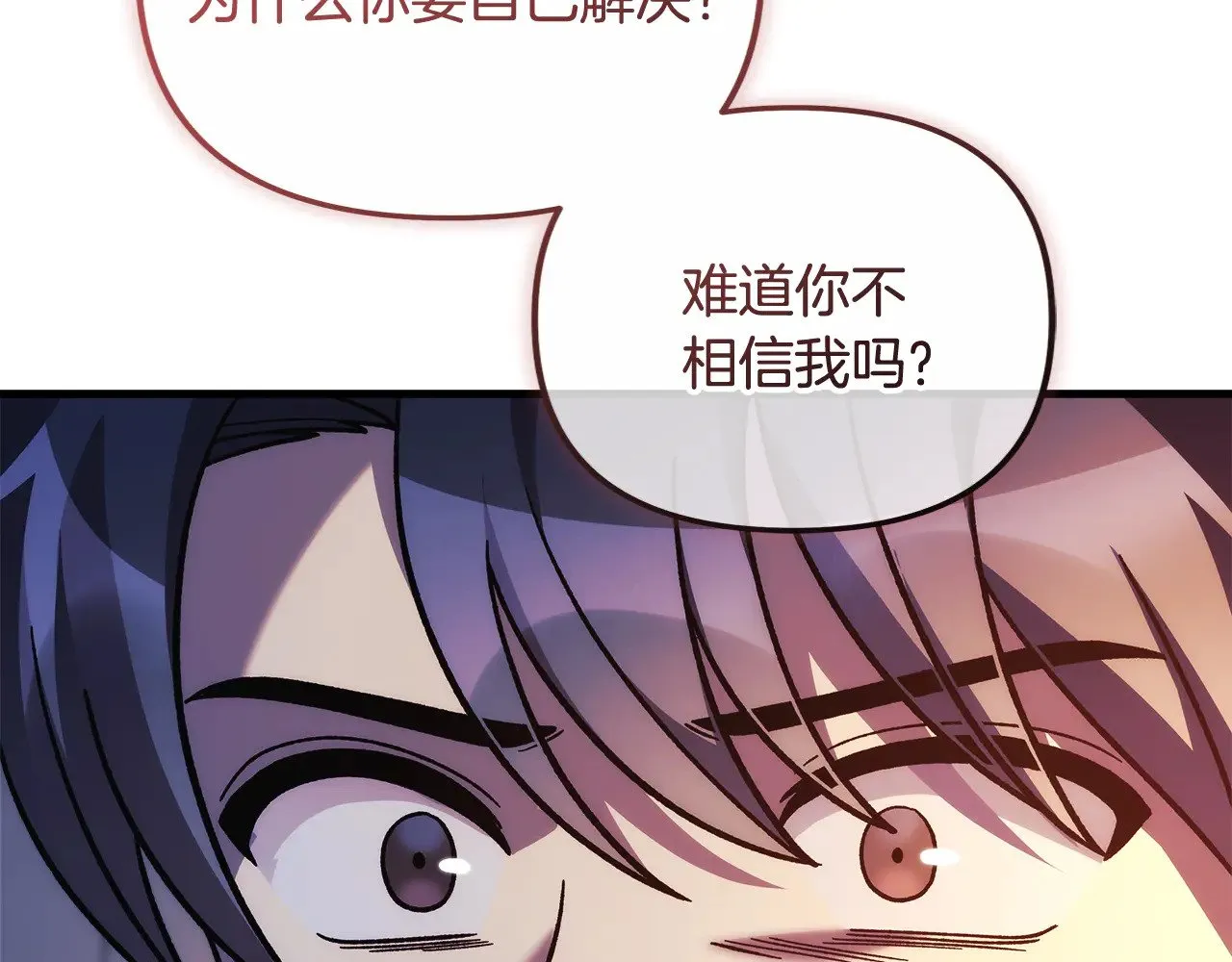第115话 这一次你来守护她 第209页