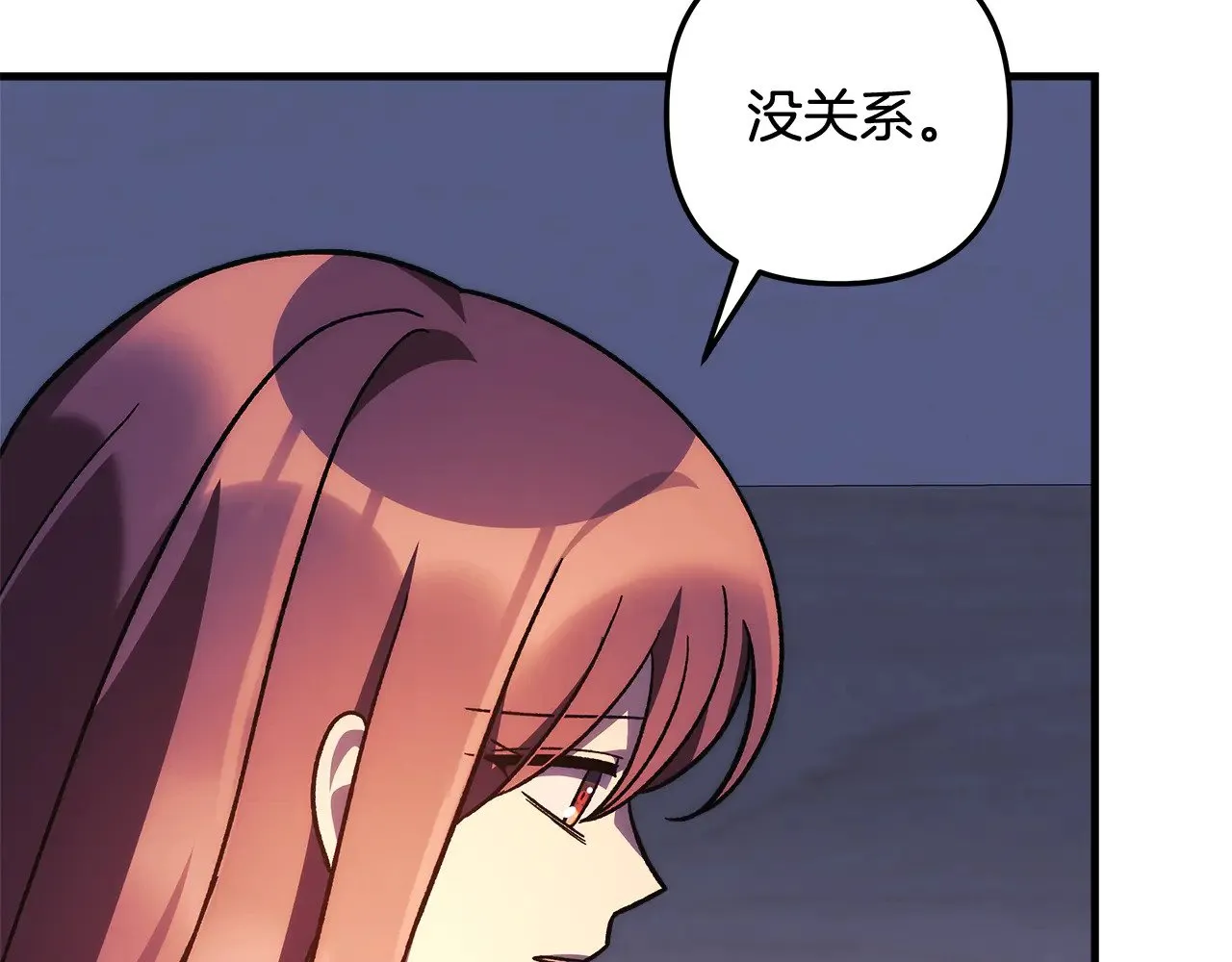 第115话 这一次你来守护她 第217页