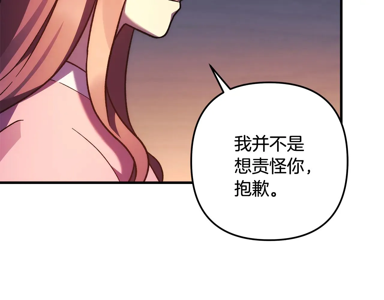 第115话 这一次你来守护她 第218页