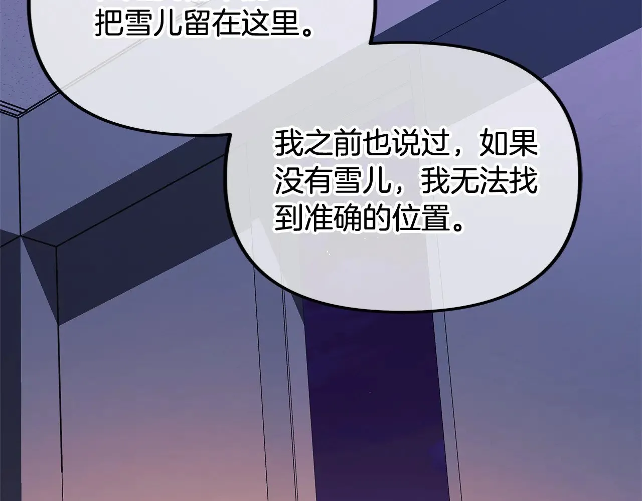 第115话 这一次你来守护她 第220页