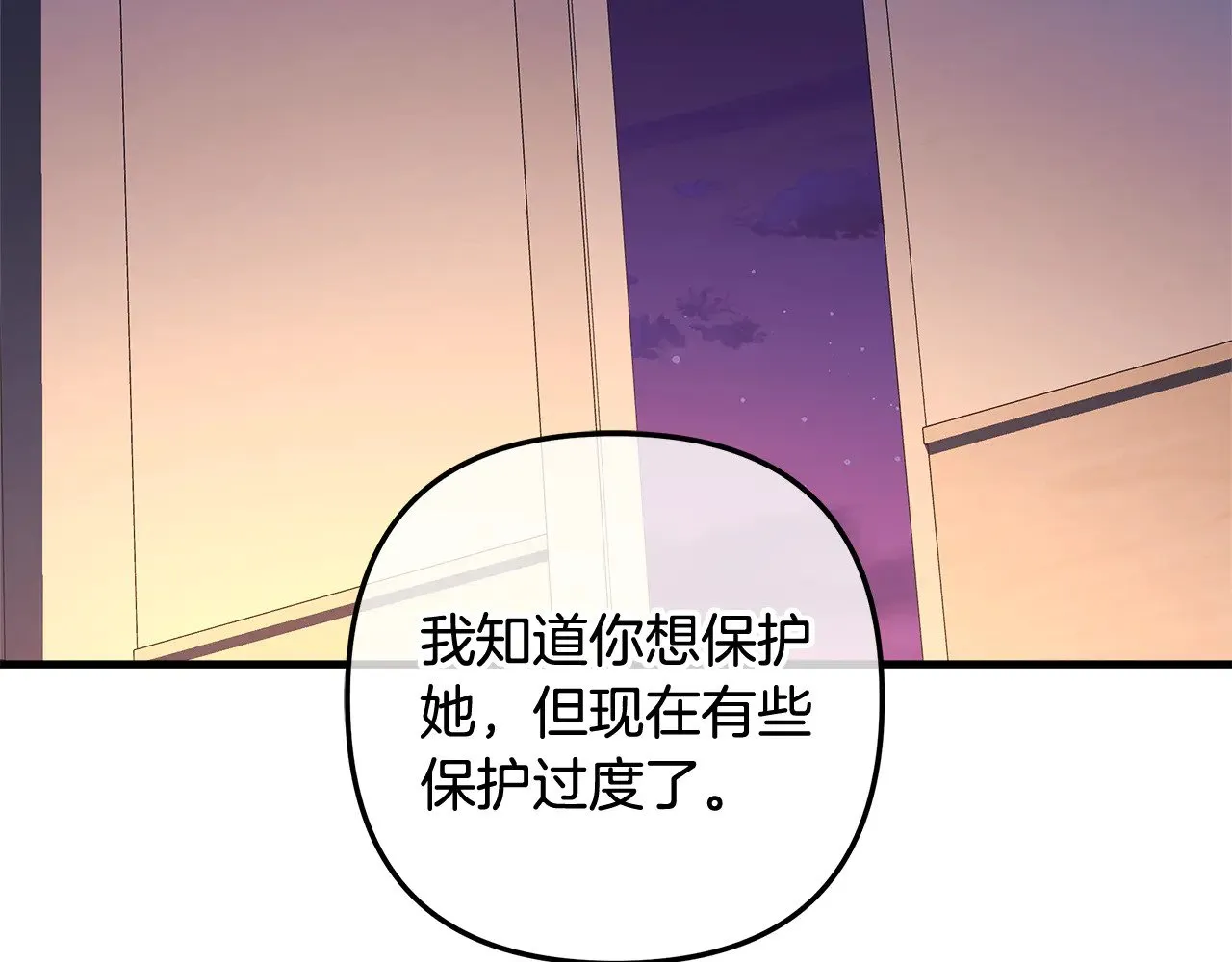 第115话 这一次你来守护她 第221页