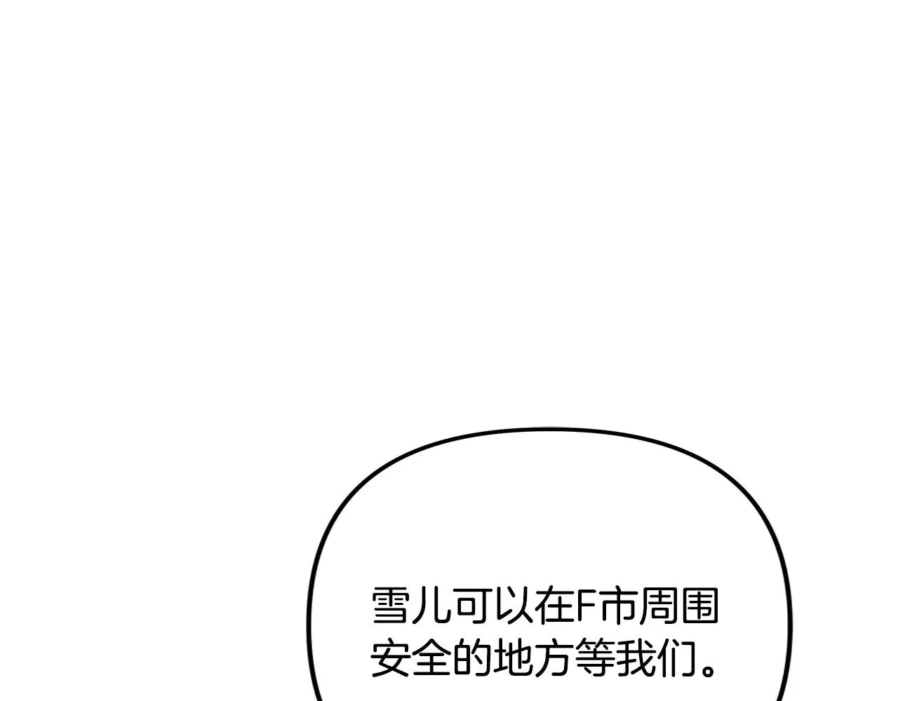 第115话 这一次你来守护她 第223页