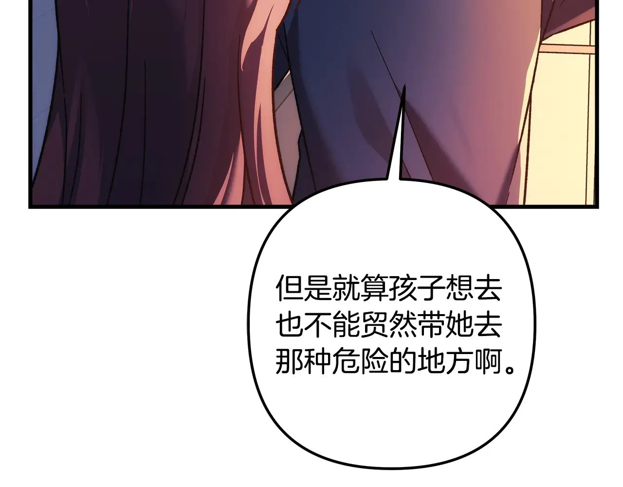 第115话 这一次你来守护她 第225页