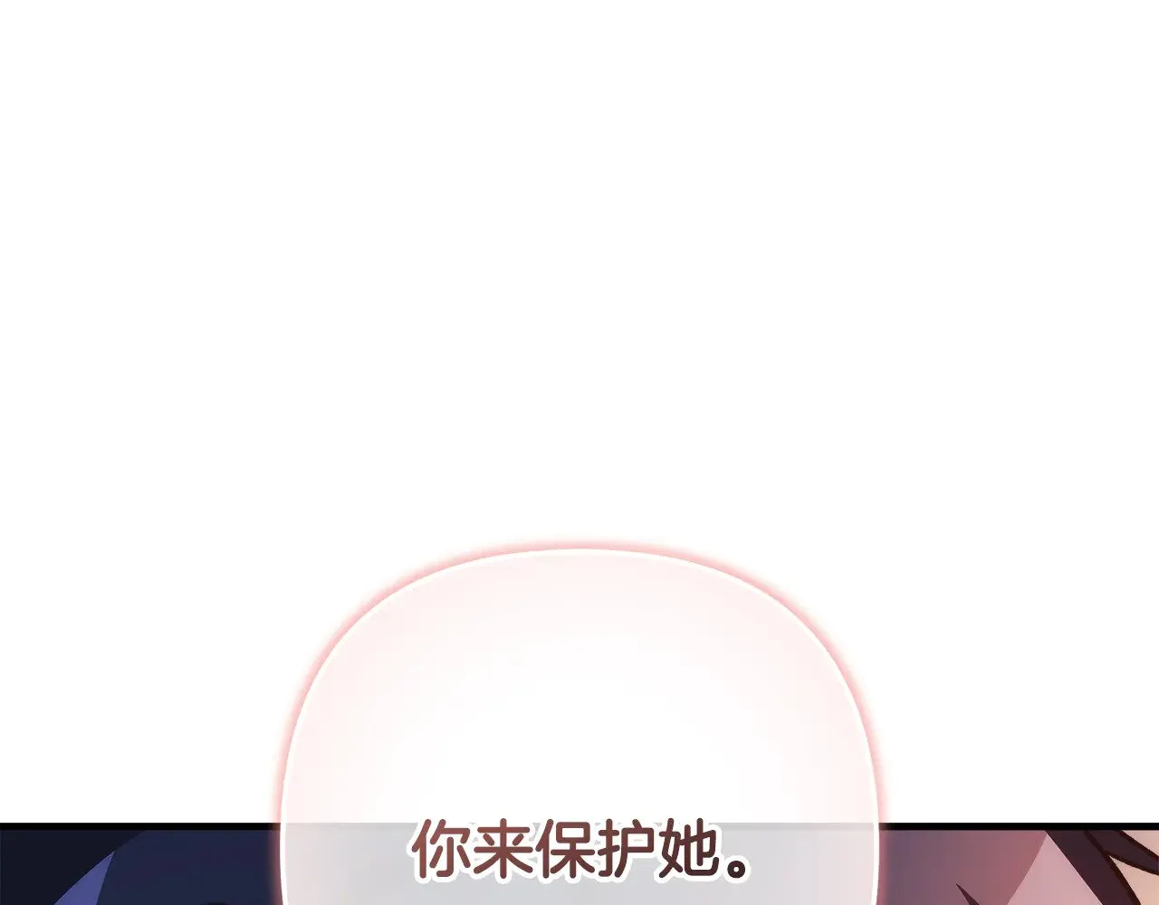 第115话 这一次你来守护她 第226页