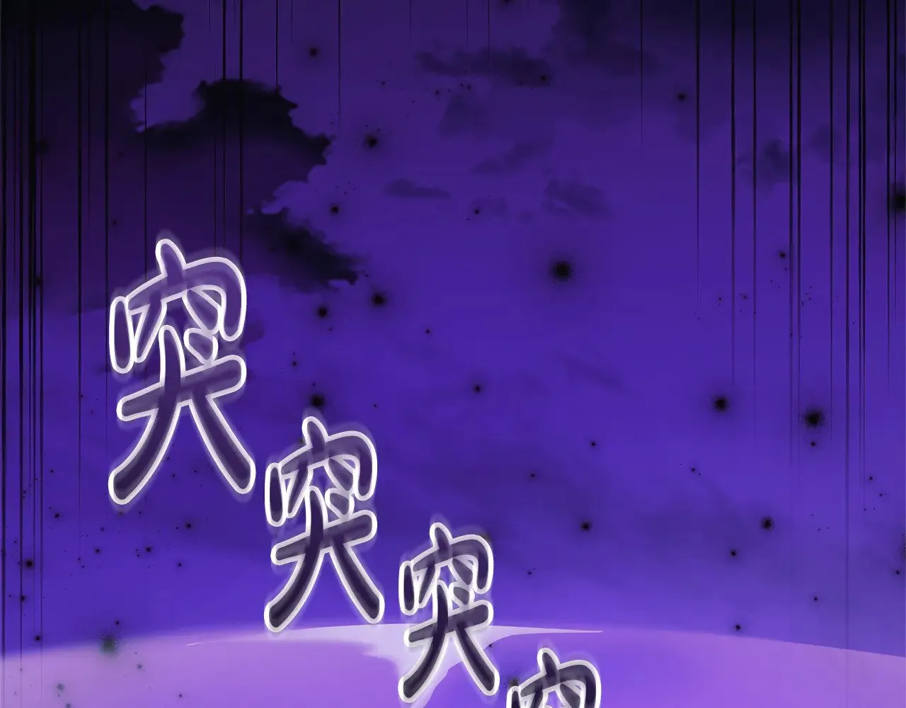 第115话 这一次你来守护她 第237页
