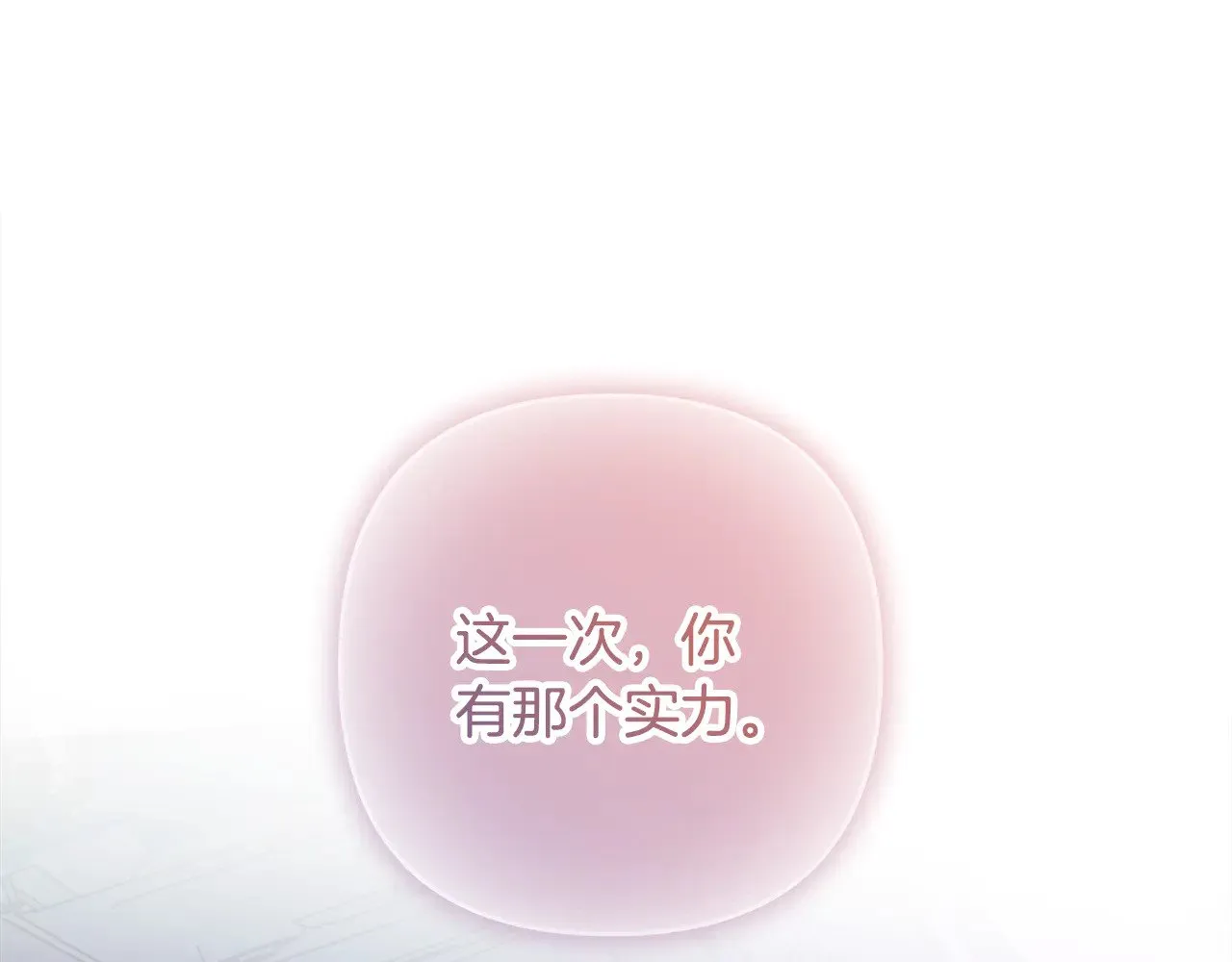 第115话 这一次你来守护她 第241页