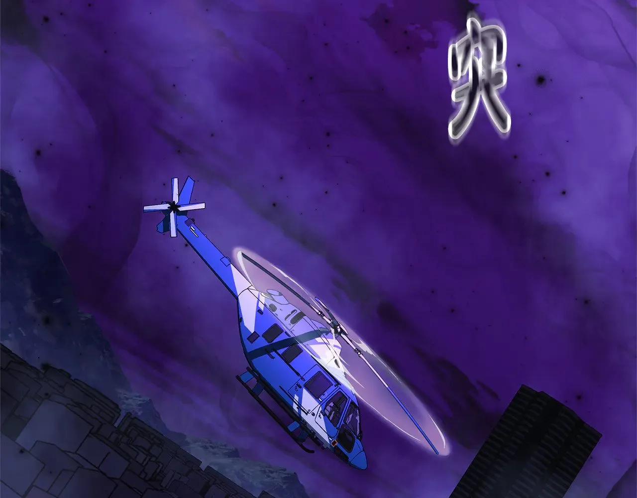 第115话 这一次你来守护她 第246页