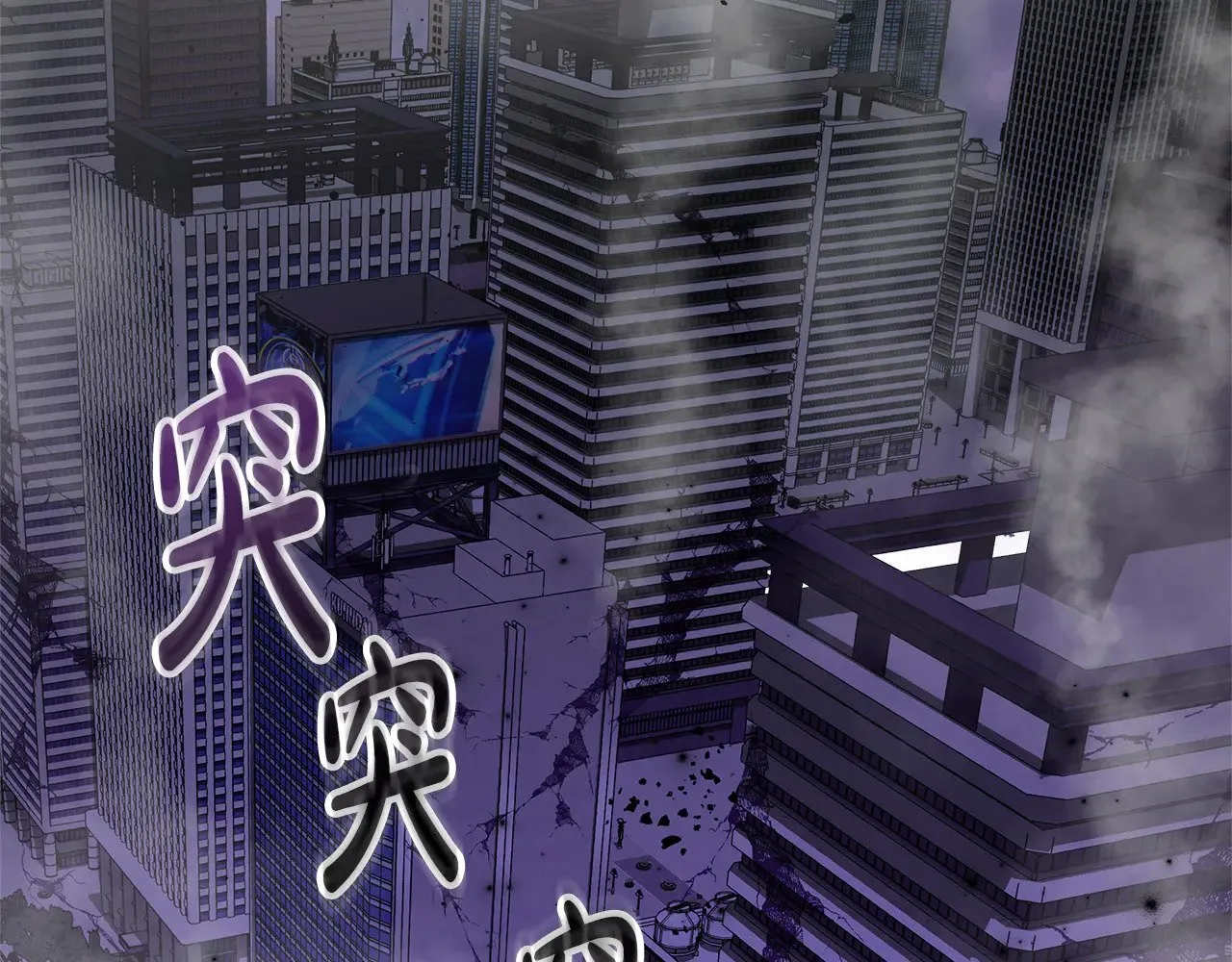 第116话 深入虎穴 第2页