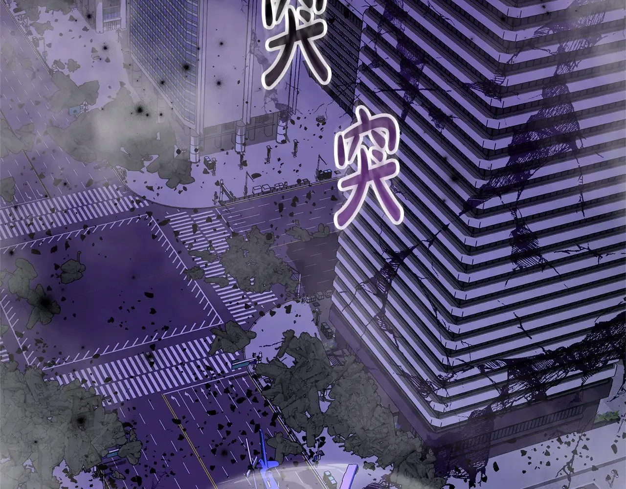 第116话 深入虎穴 第3页