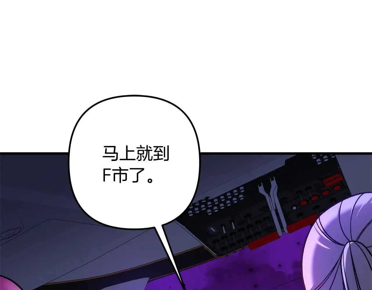 第116话 深入虎穴 第6页