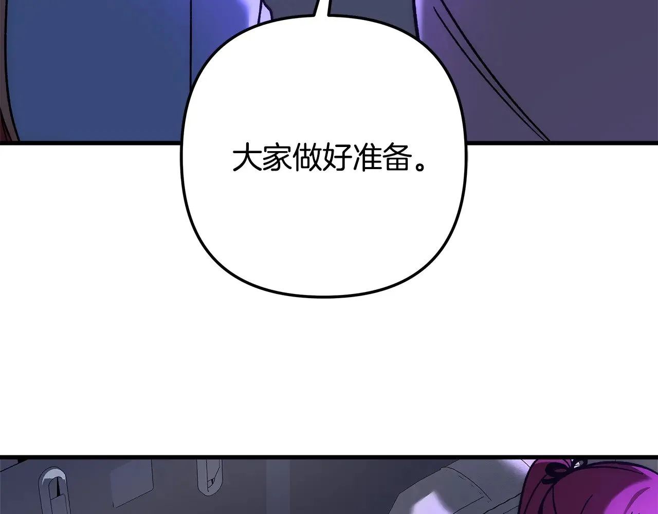 第116话 深入虎穴 第8页