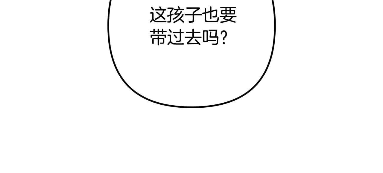 第116话 深入虎穴 第11页