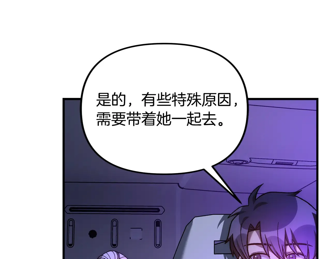 第116话 深入虎穴 第12页