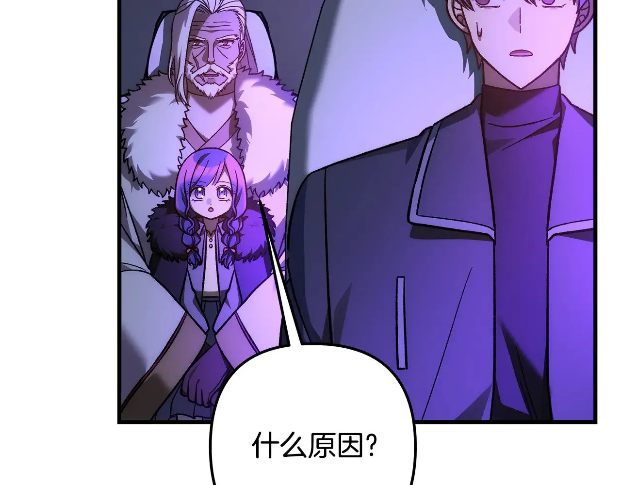 第116话 深入虎穴 第13页