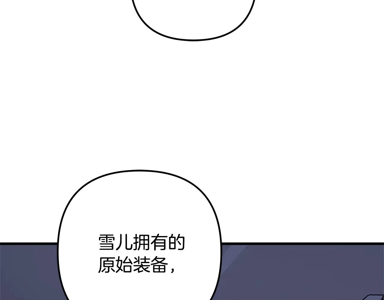 第116话 深入虎穴 第14页