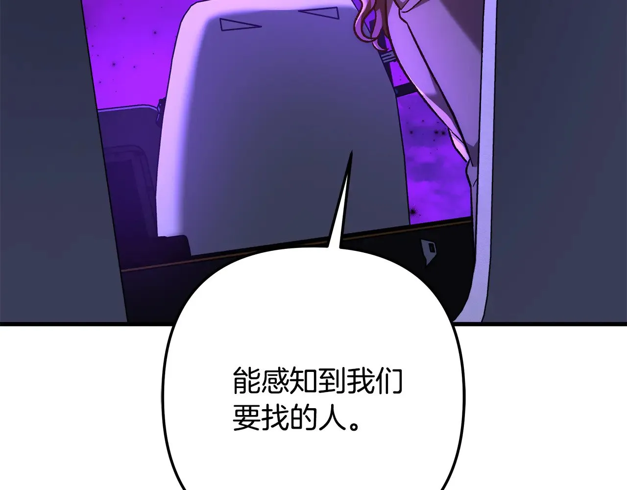 第116话 深入虎穴 第16页
