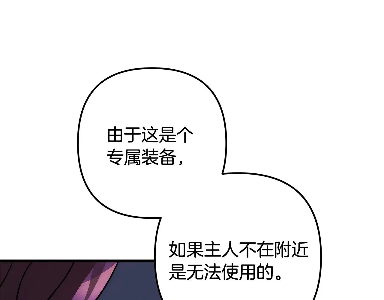 第116话 深入虎穴 第18页