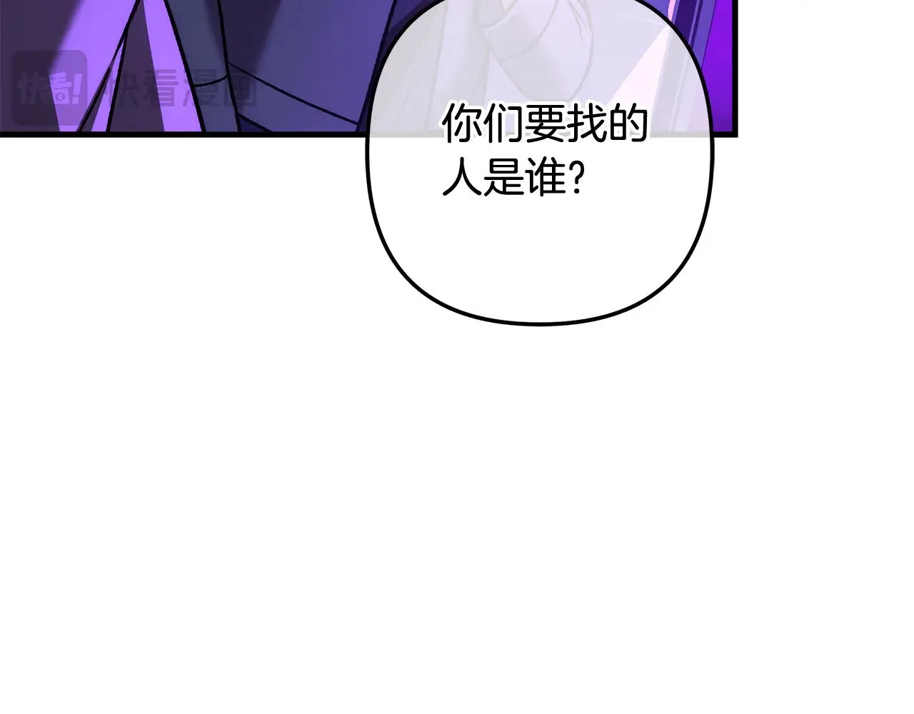 第116话 深入虎穴 第20页