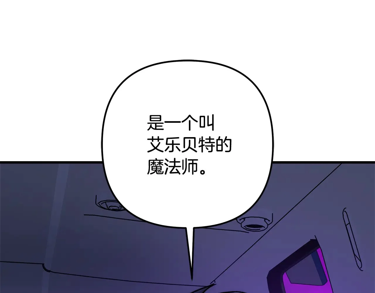 第116话 深入虎穴 第21页