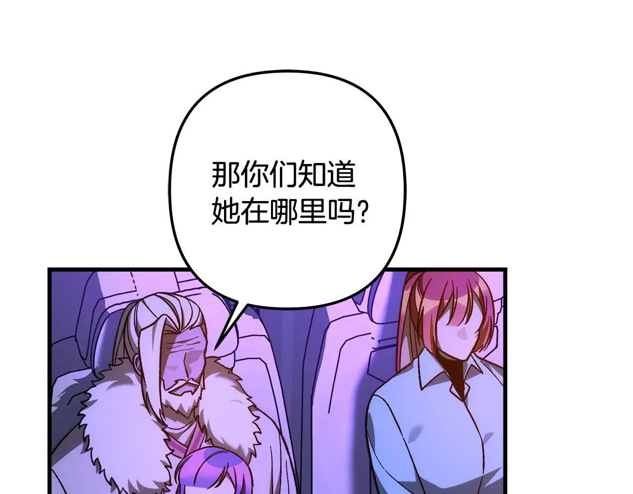 第116话 深入虎穴 第24页
