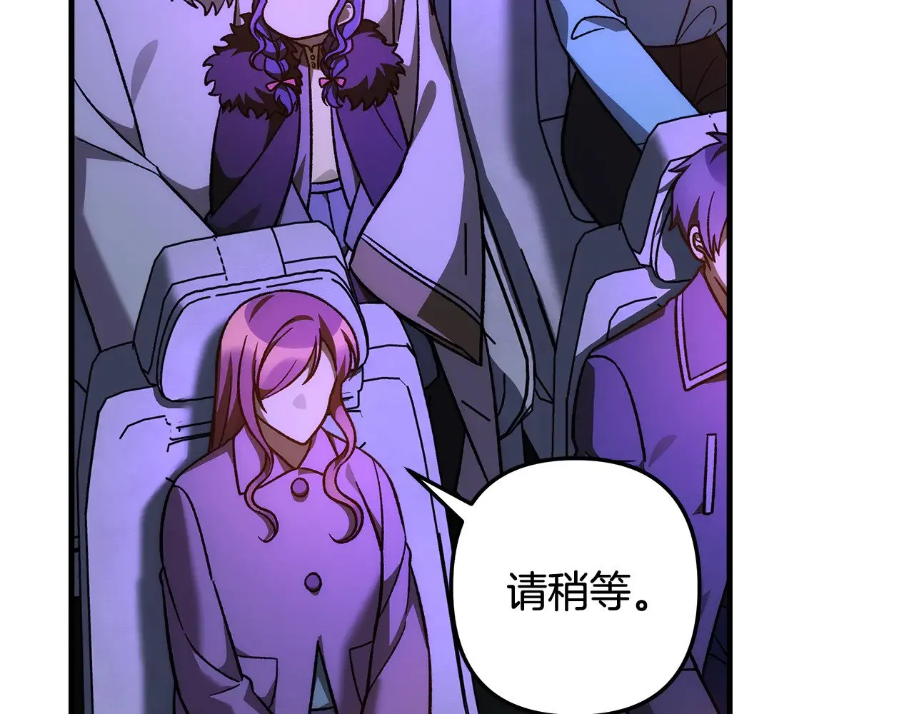 第116话 深入虎穴 第25页