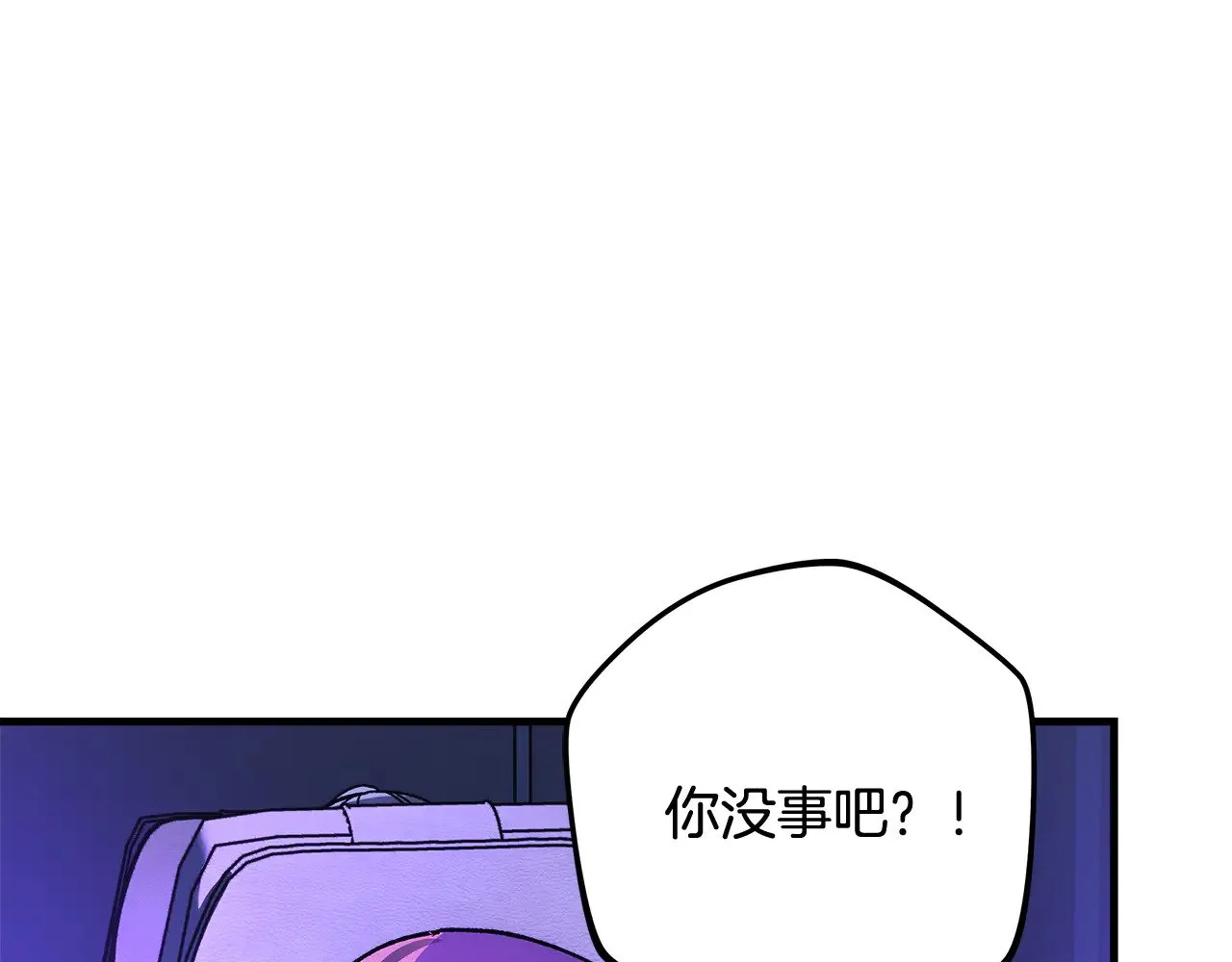 第116话 深入虎穴 第36页