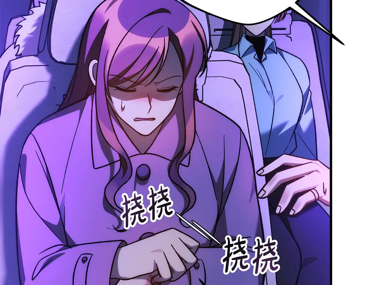 第116话 深入虎穴 第37页