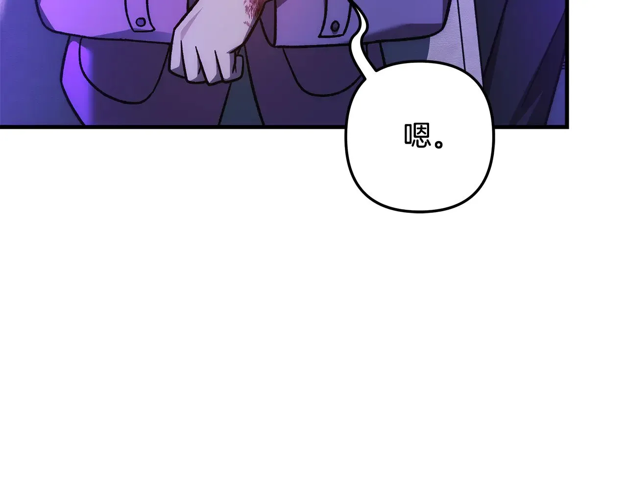 第116话 深入虎穴 第38页