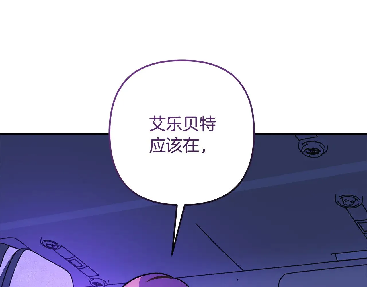 第116话 深入虎穴 第39页