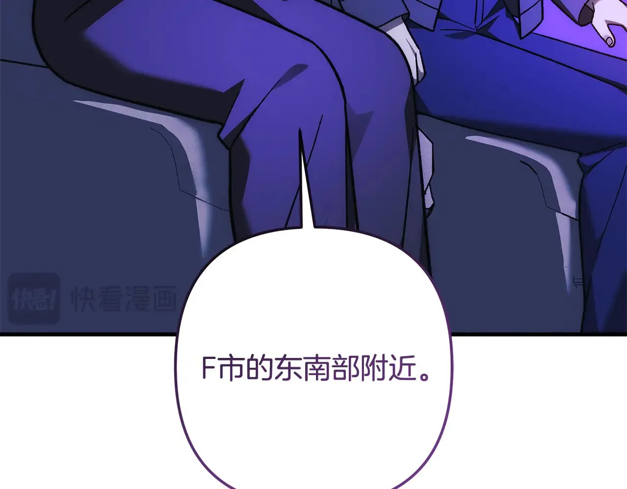 第116话 深入虎穴 第41页