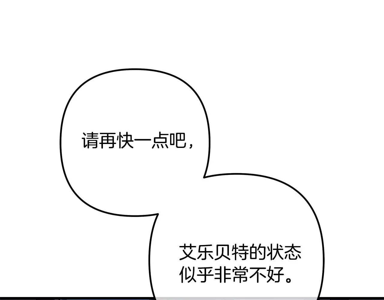 第116话 深入虎穴 第43页