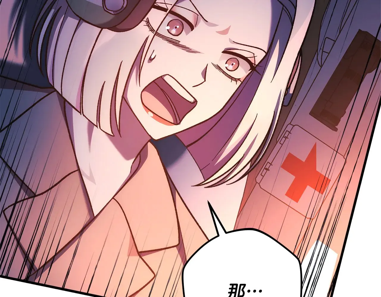 第116话 深入虎穴 第55页