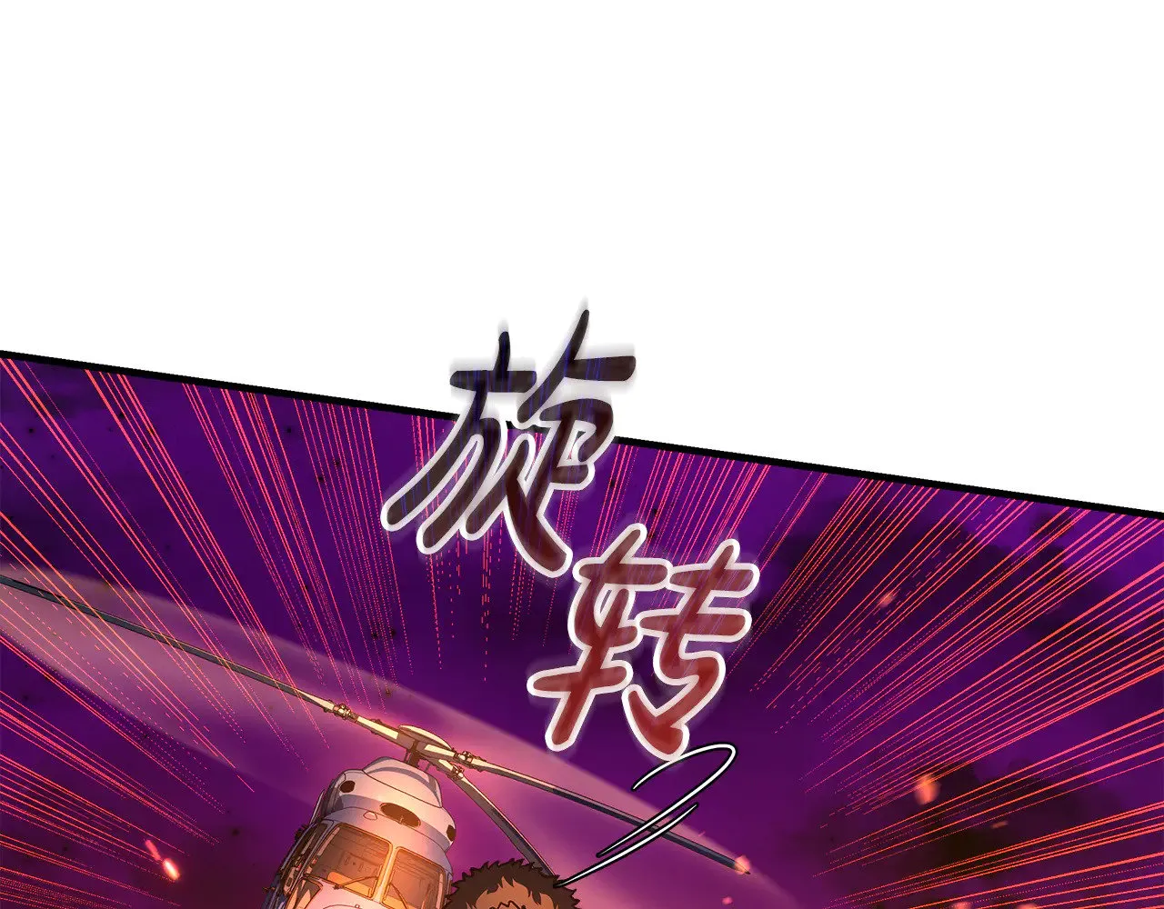 第116话 深入虎穴 第66页
