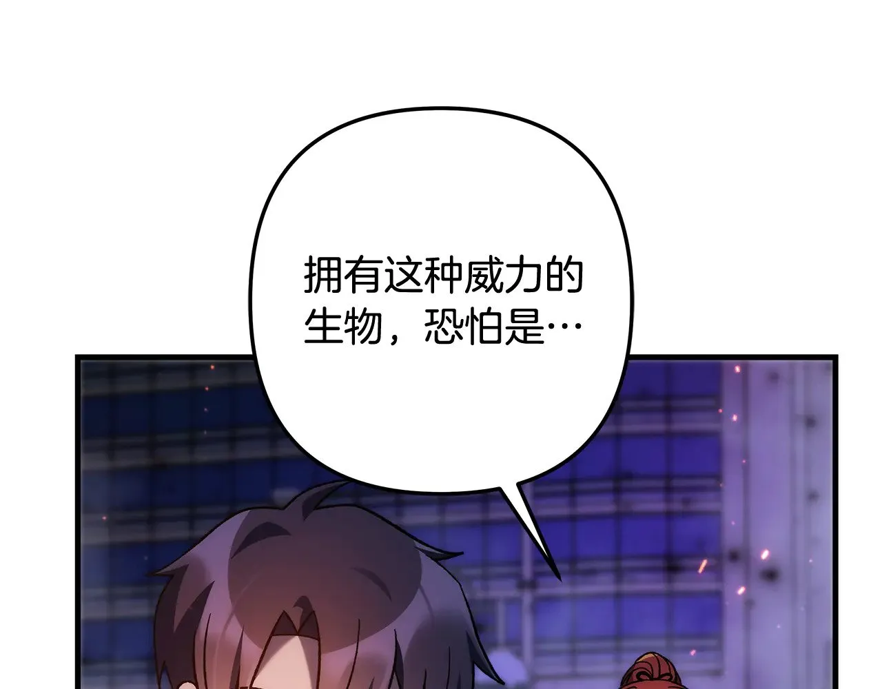 第116话 深入虎穴 第88页