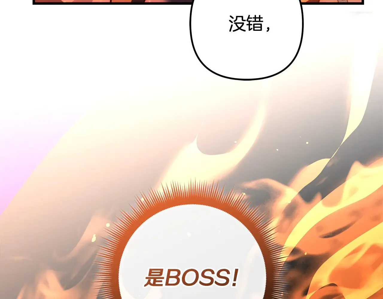 第116话 深入虎穴 第90页