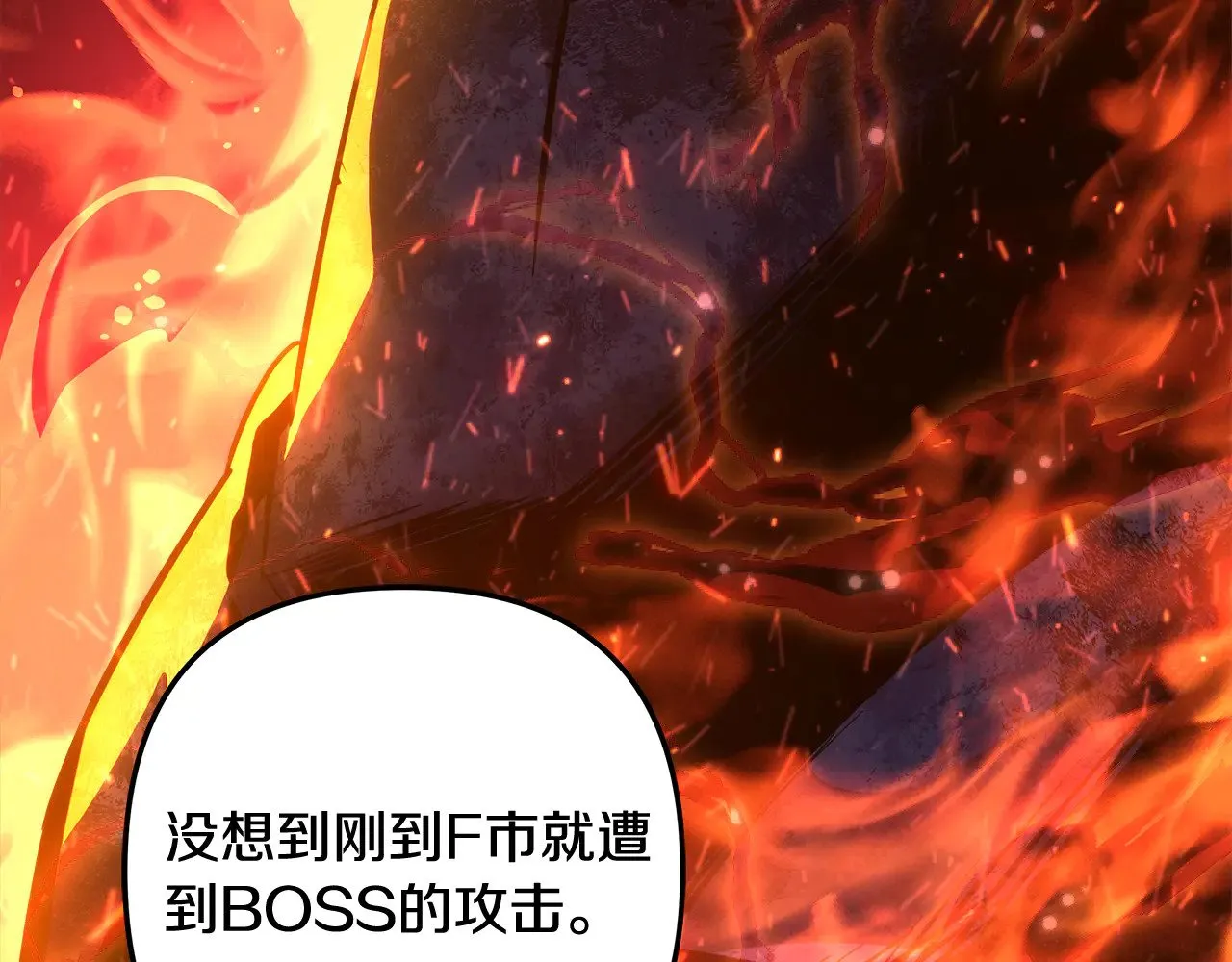 第116话 深入虎穴 第93页