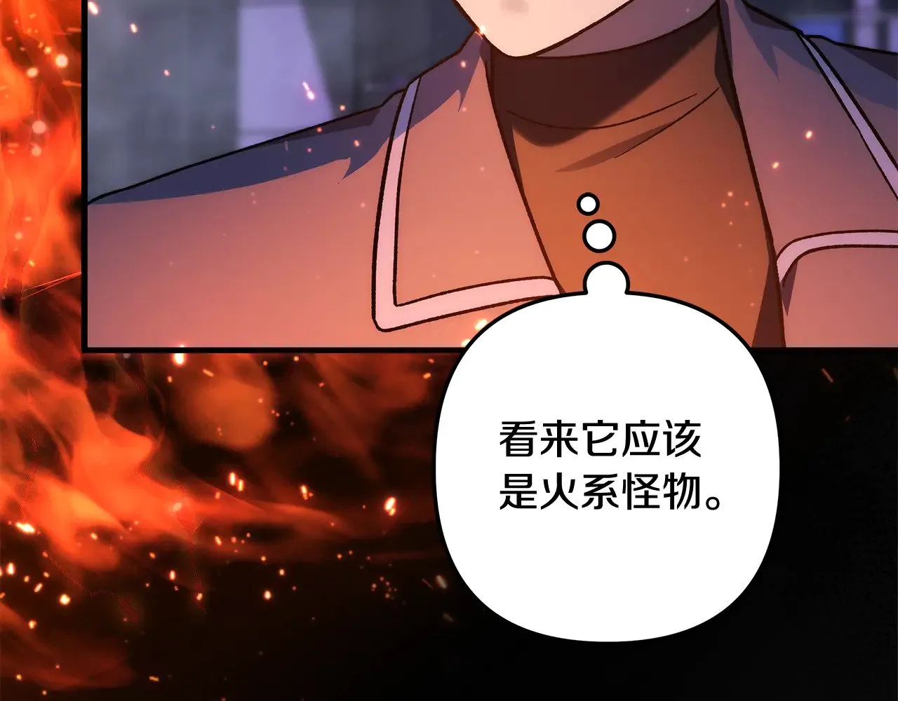 第116话 深入虎穴 第95页