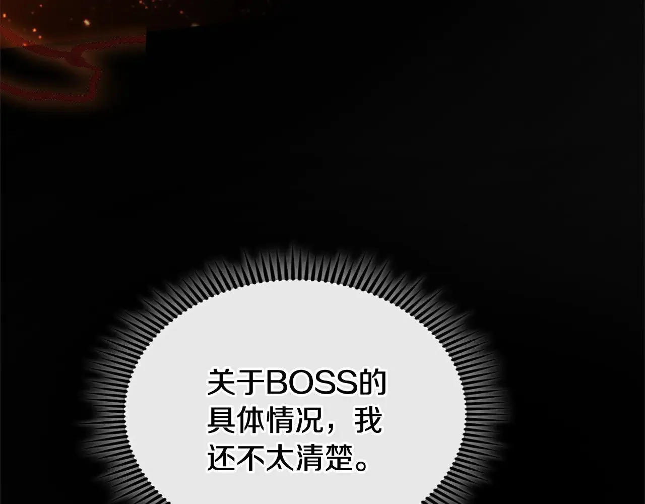 第116话 深入虎穴 第96页
