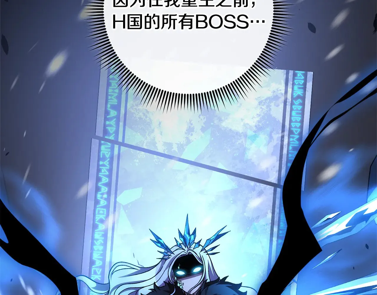 第116话 深入虎穴 第98页