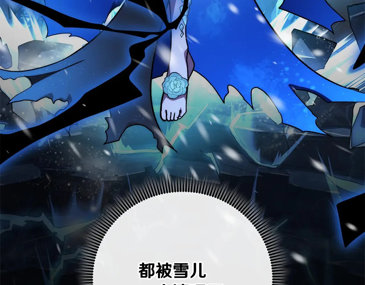 第116话 深入虎穴 第100页