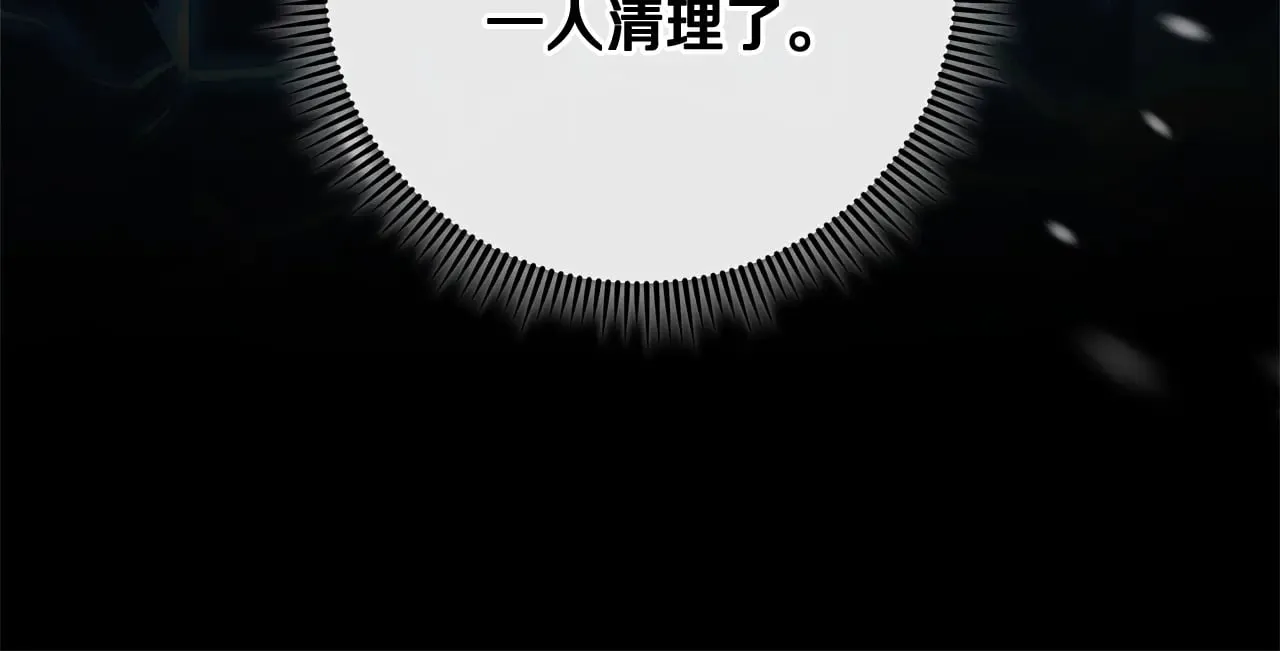 第116话 深入虎穴 第101页