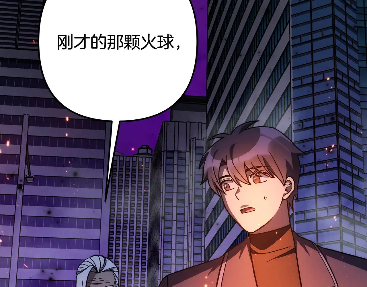 第116话 深入虎穴 第103页