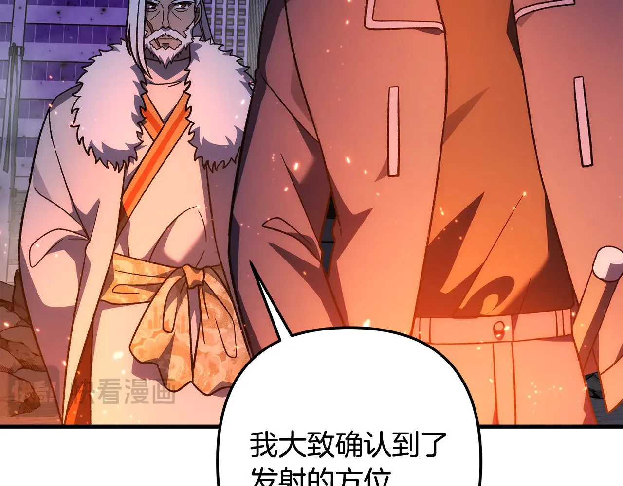 第116话 深入虎穴 第104页